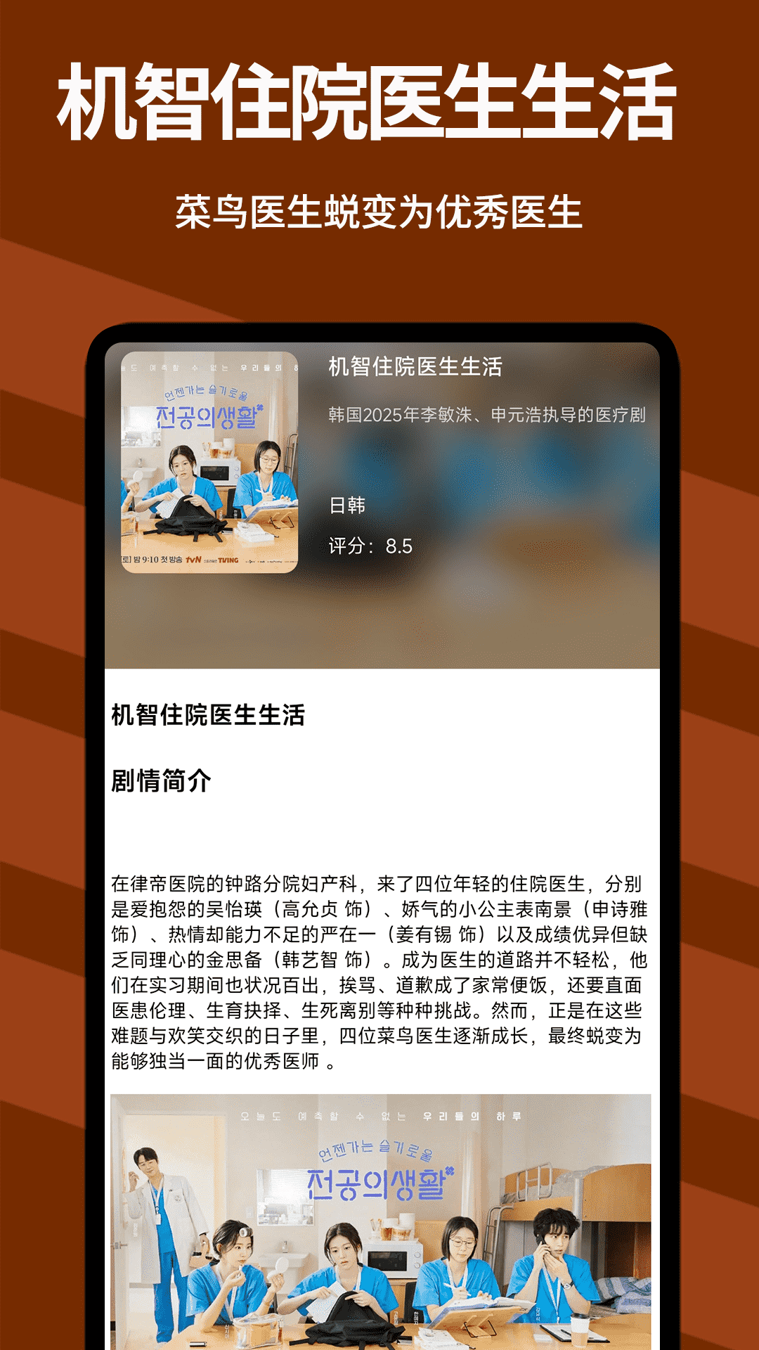 精彩截图-韩剧影视大全2026官方新版