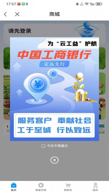 精彩截图-九谷联科2026官方新版