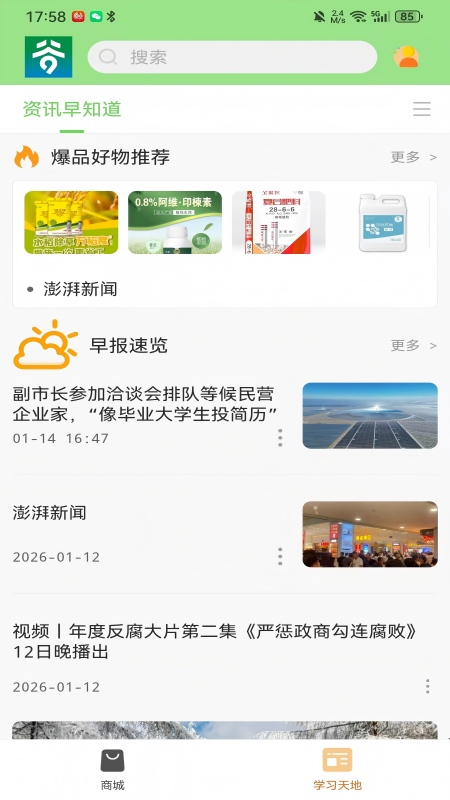 精彩截图-九谷联科2026官方新版