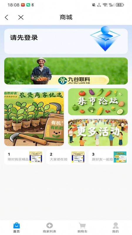 精彩截图-九谷联科2026官方新版