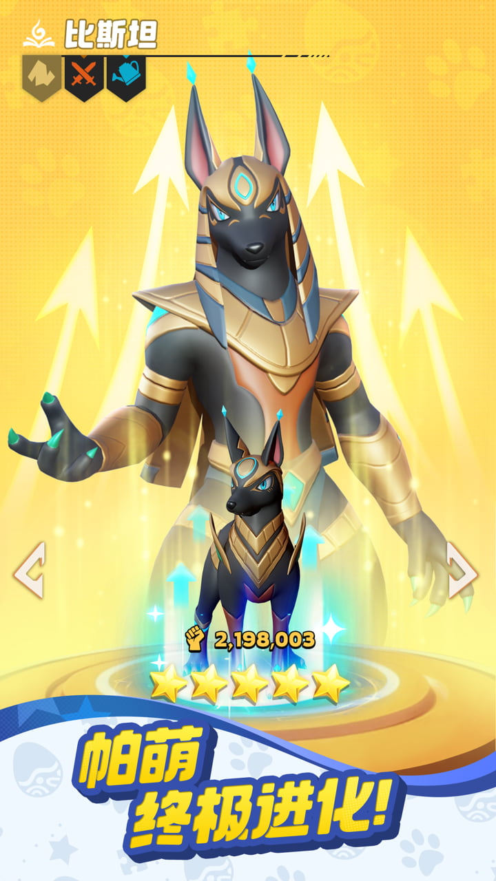 精彩截图-帕萌战斗日记2026官方新版