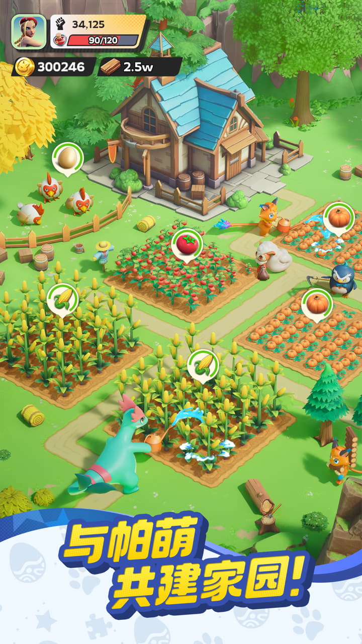 精彩截图-帕萌战斗日记2026官方新版