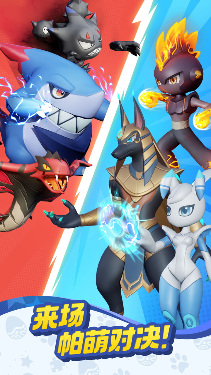 精彩截图-帕萌战斗日记2026官方新版