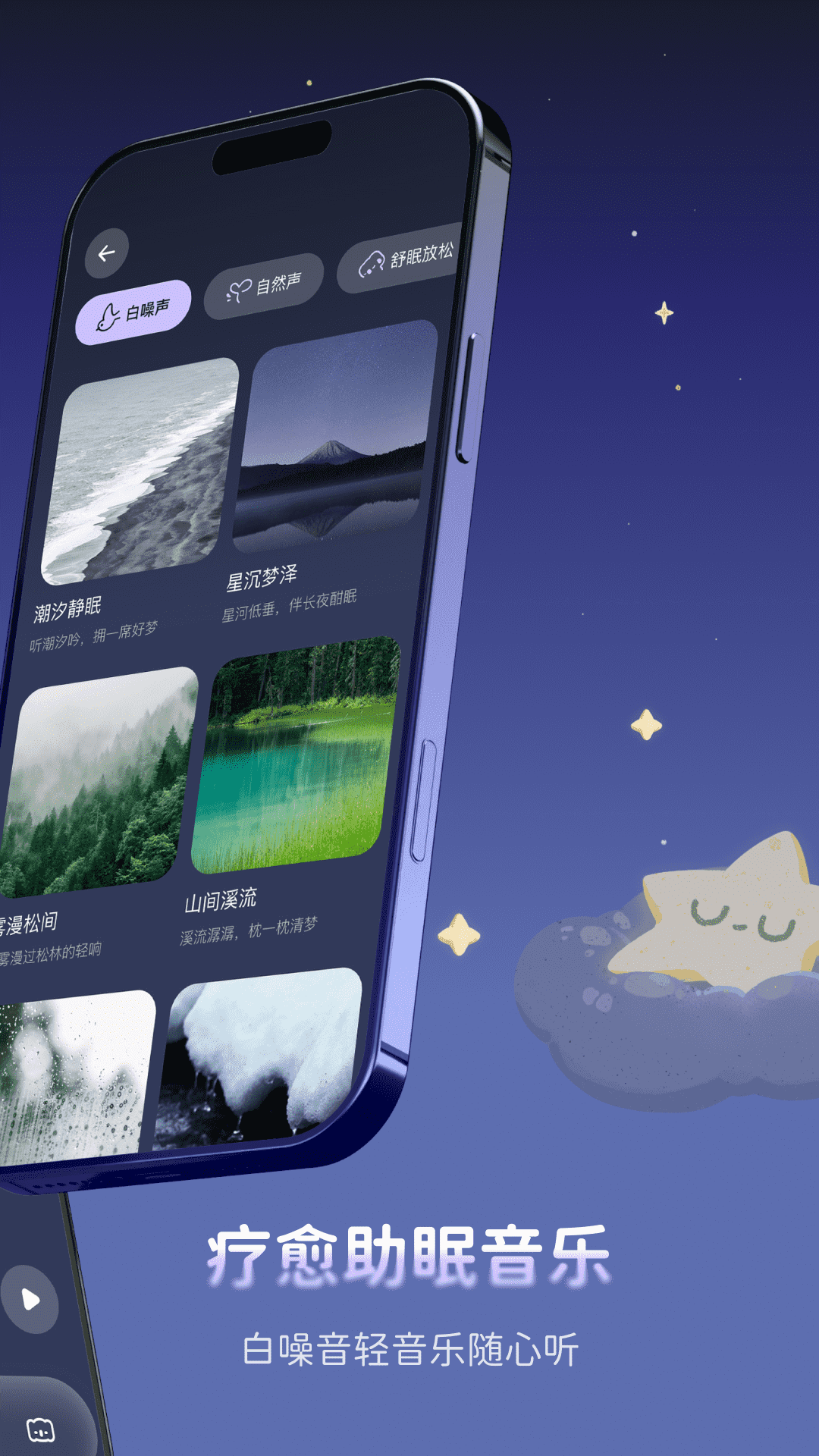 精彩截图-考拉睡眠2026官方新版