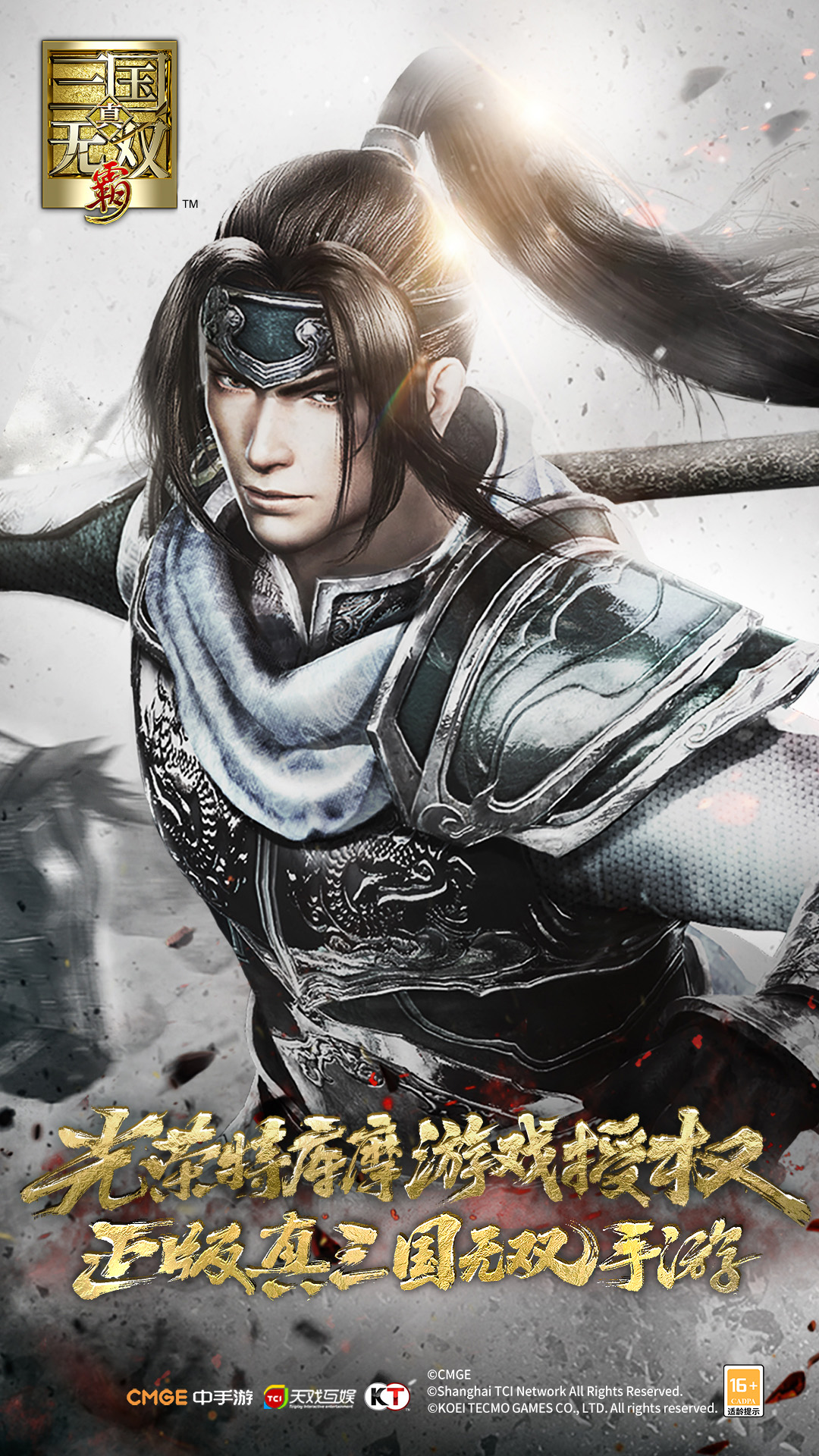 精彩截图-真•三国无双 霸2026官方新版