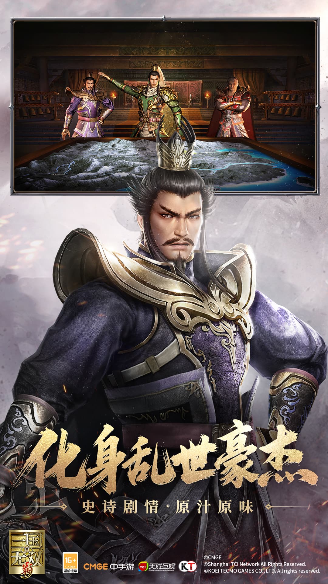 精彩截图-真•三国无双 霸2026官方新版