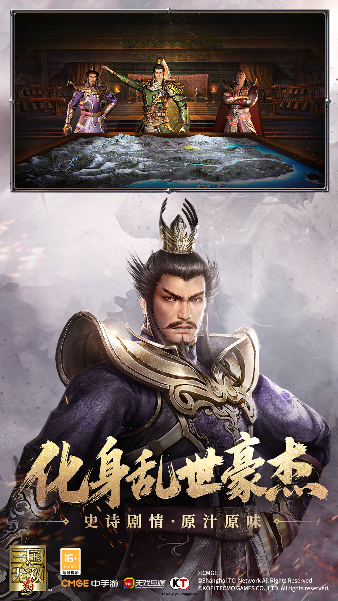 精彩截图-真•三国无双 霸2026官方新版