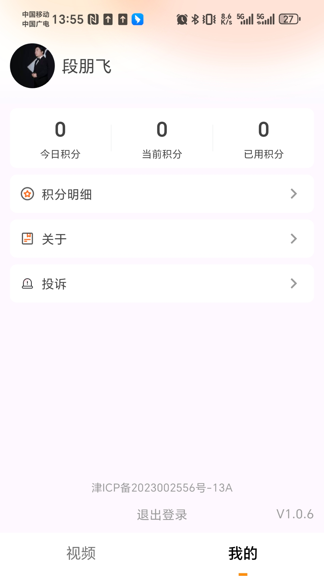 精彩截图-智慧蝉益2026官方新版