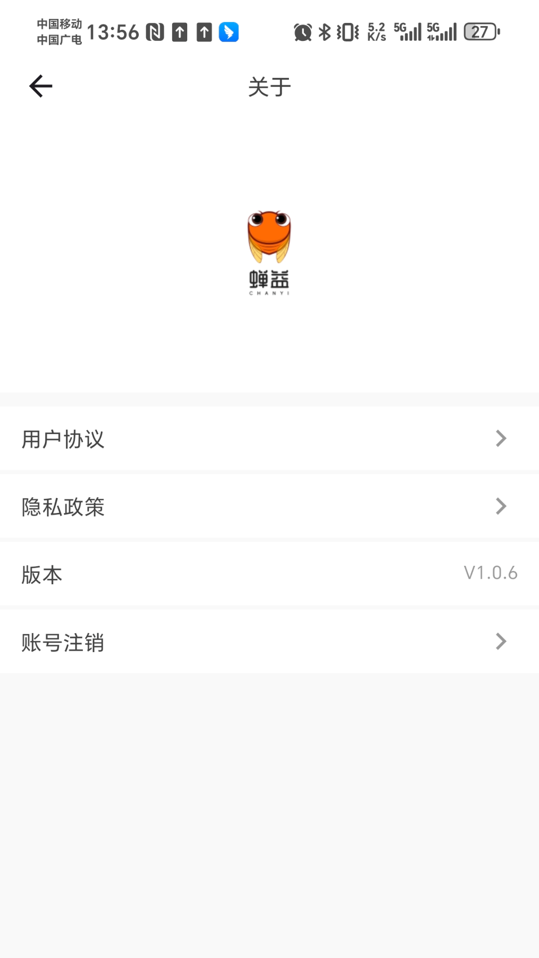 精彩截图-智慧蝉益2026官方新版