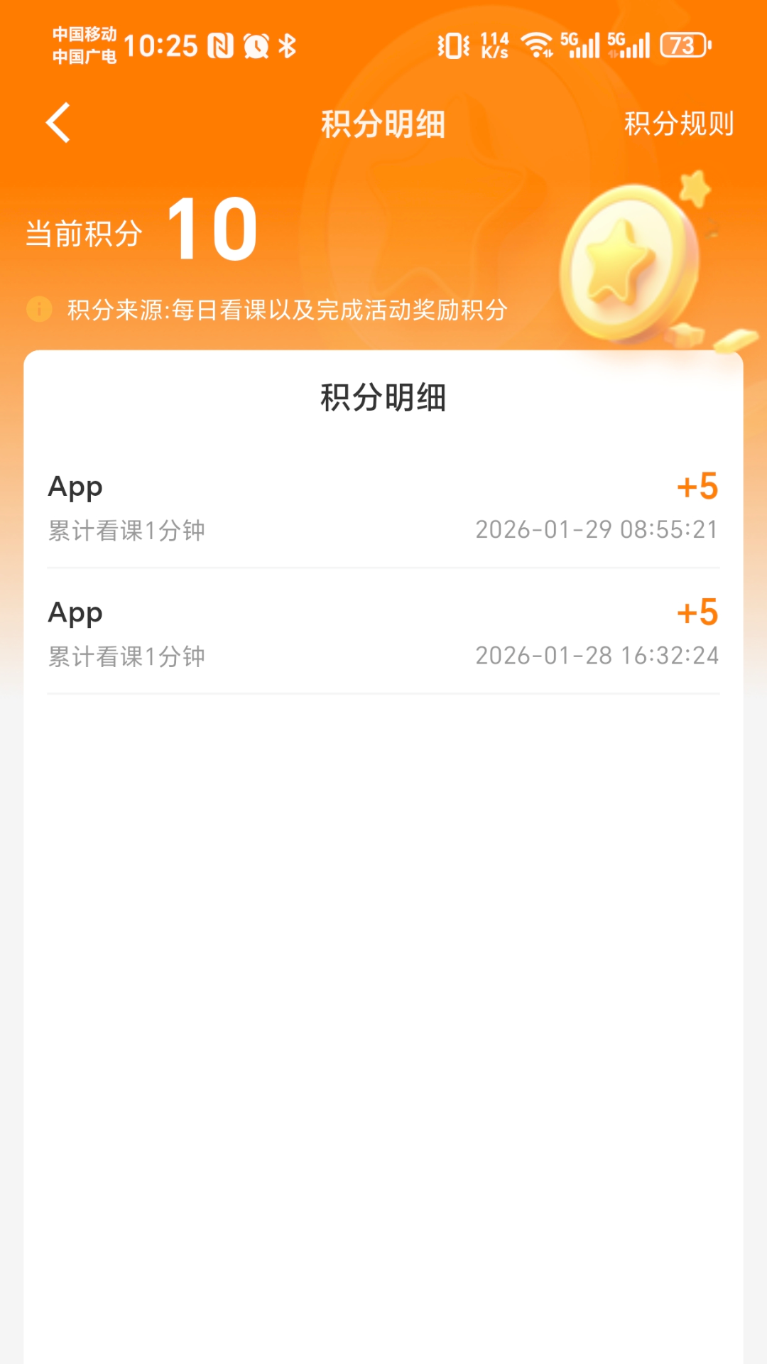 精彩截图-智慧蝉益2026官方新版