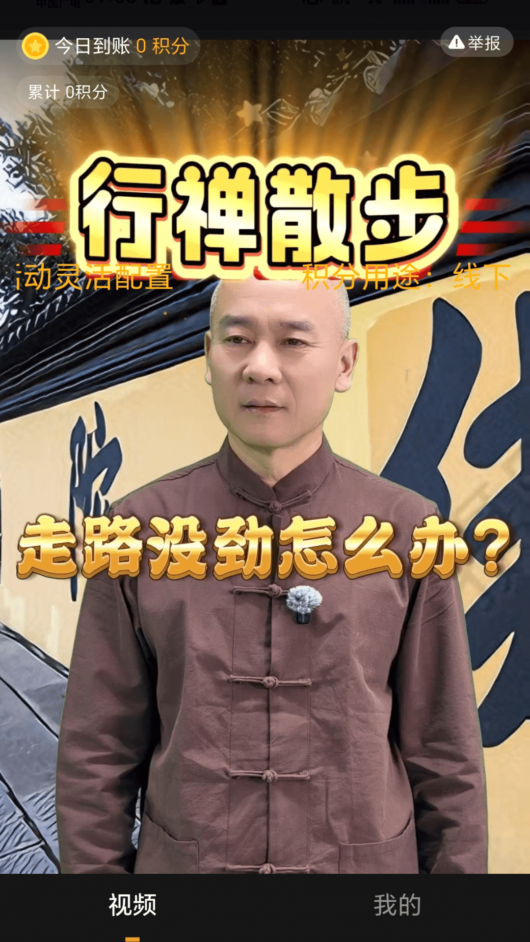 精彩截图-智慧蝉益2026官方新版