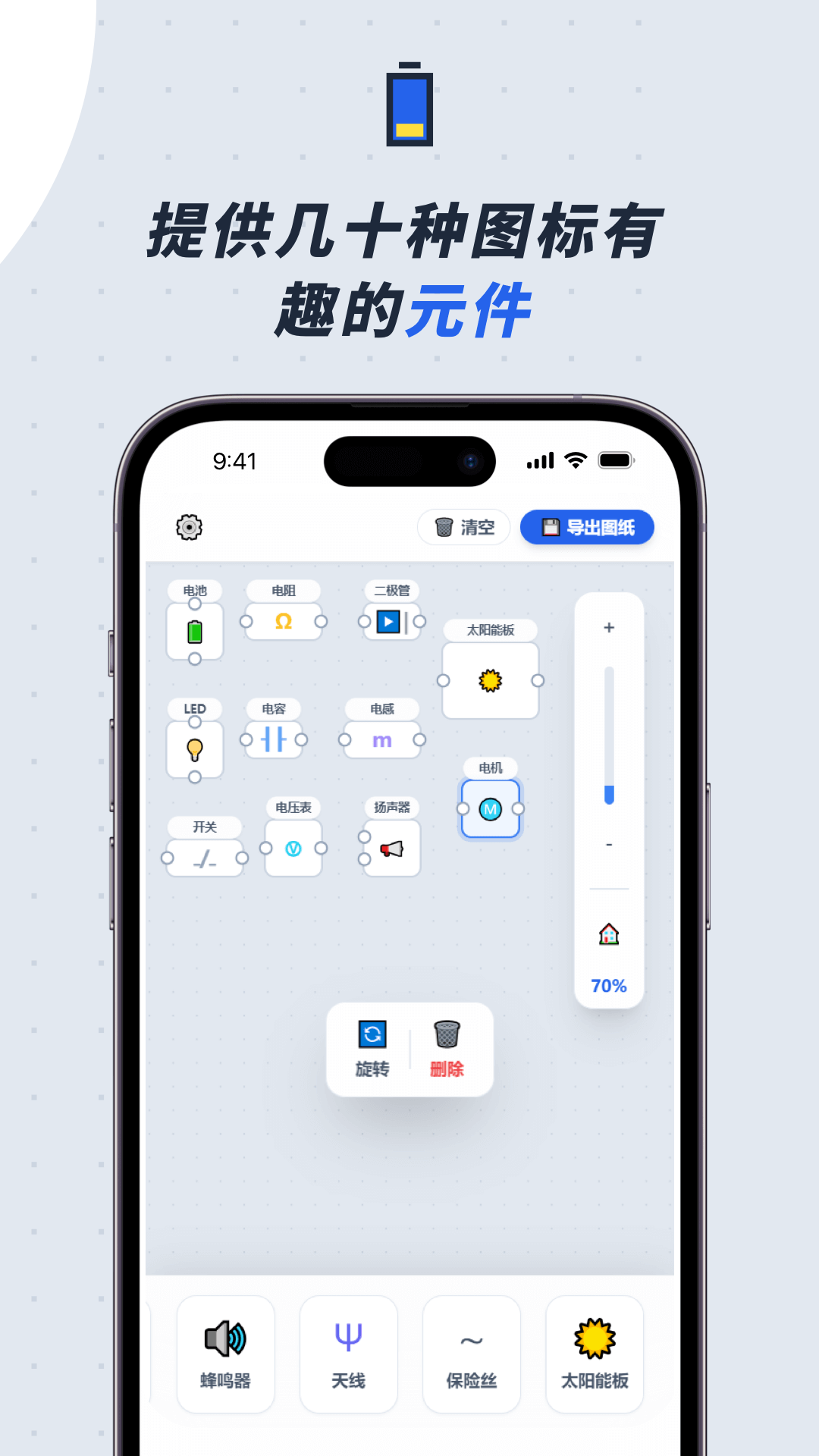 精彩截图-模拟电路2026官方新版