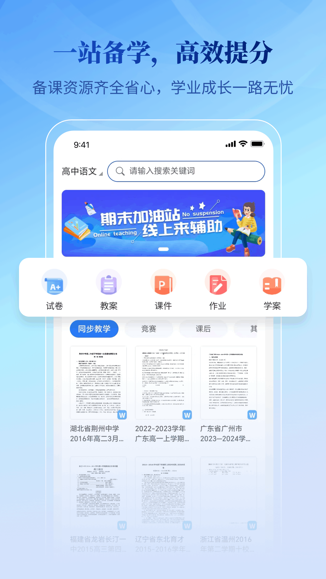 精彩截图-腾伯文库2026官方新版