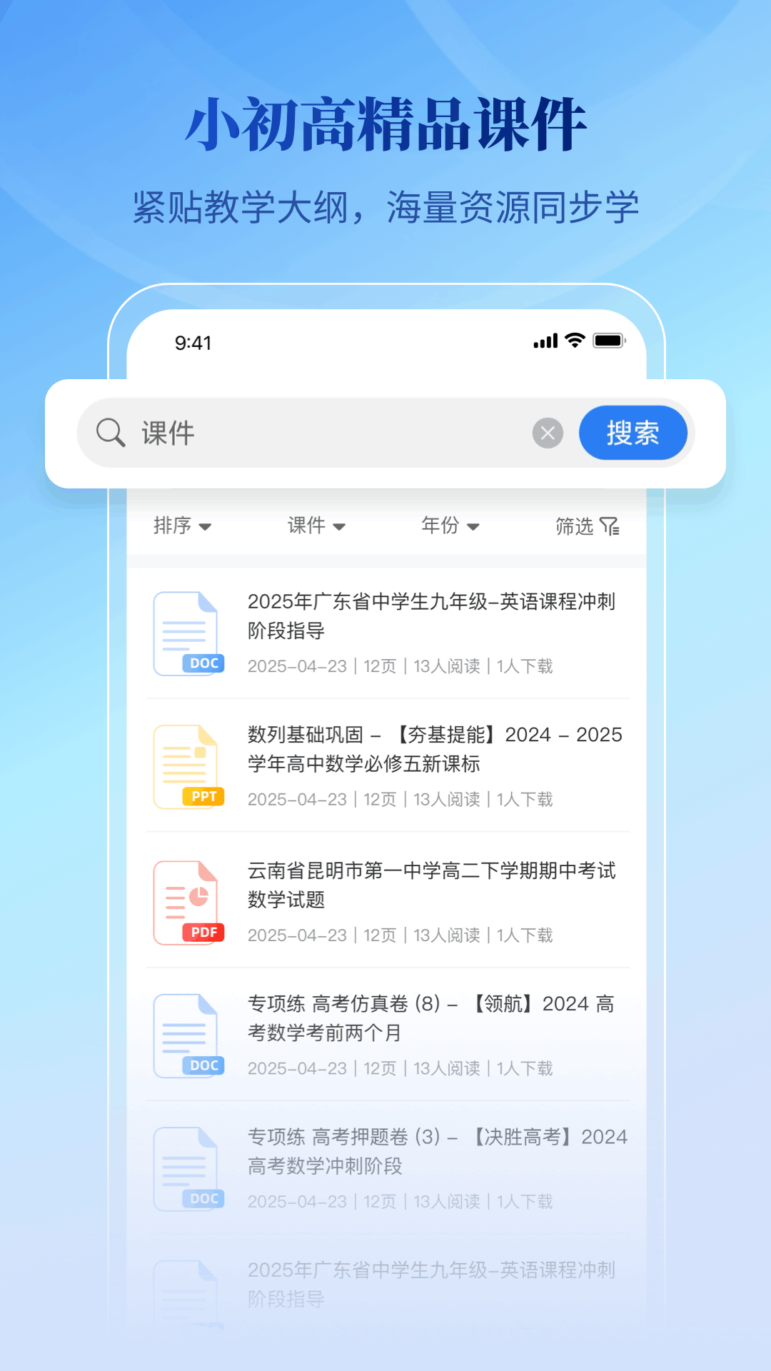 精彩截图-腾伯文库2026官方新版