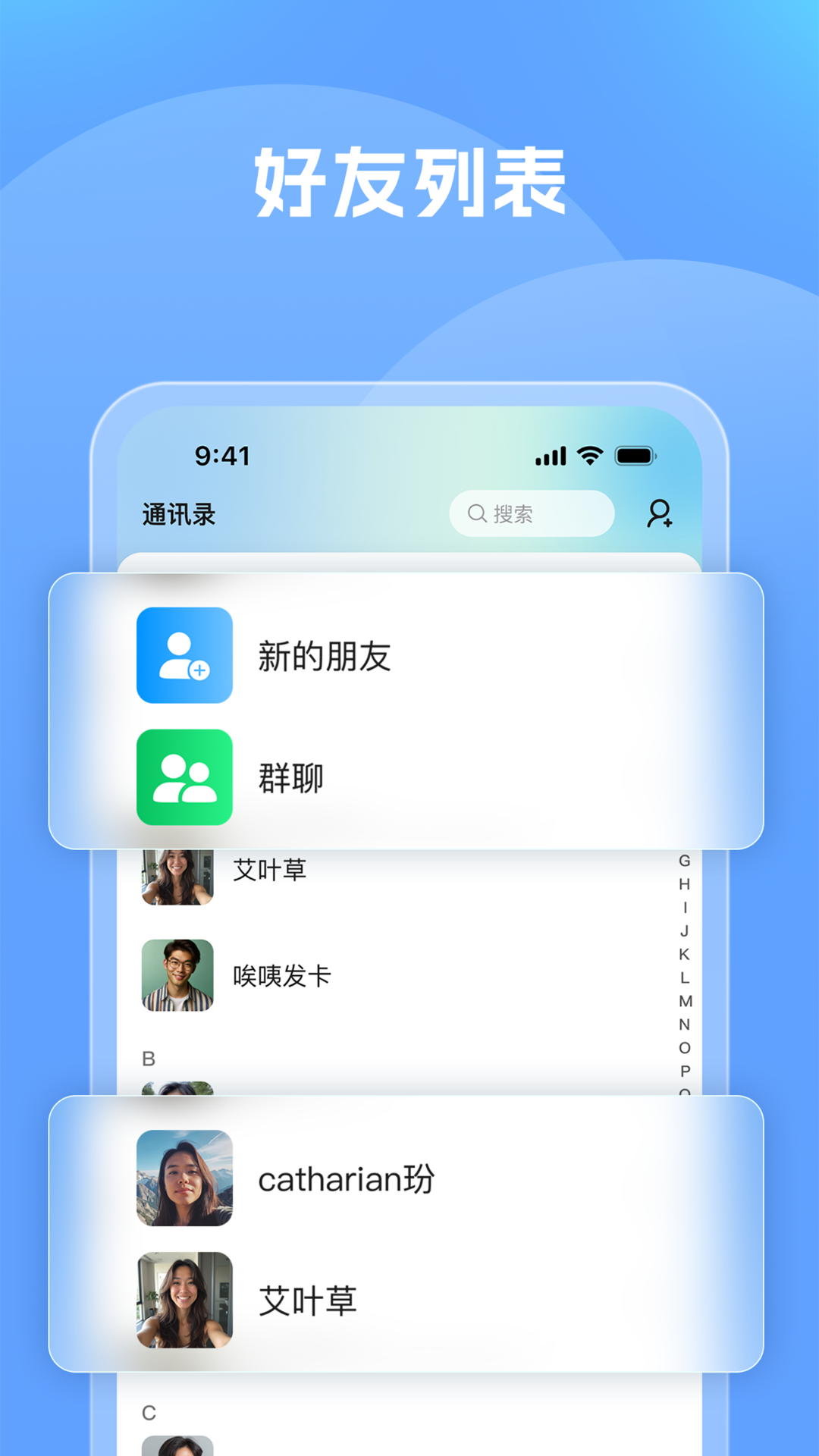 简聊 截图 3