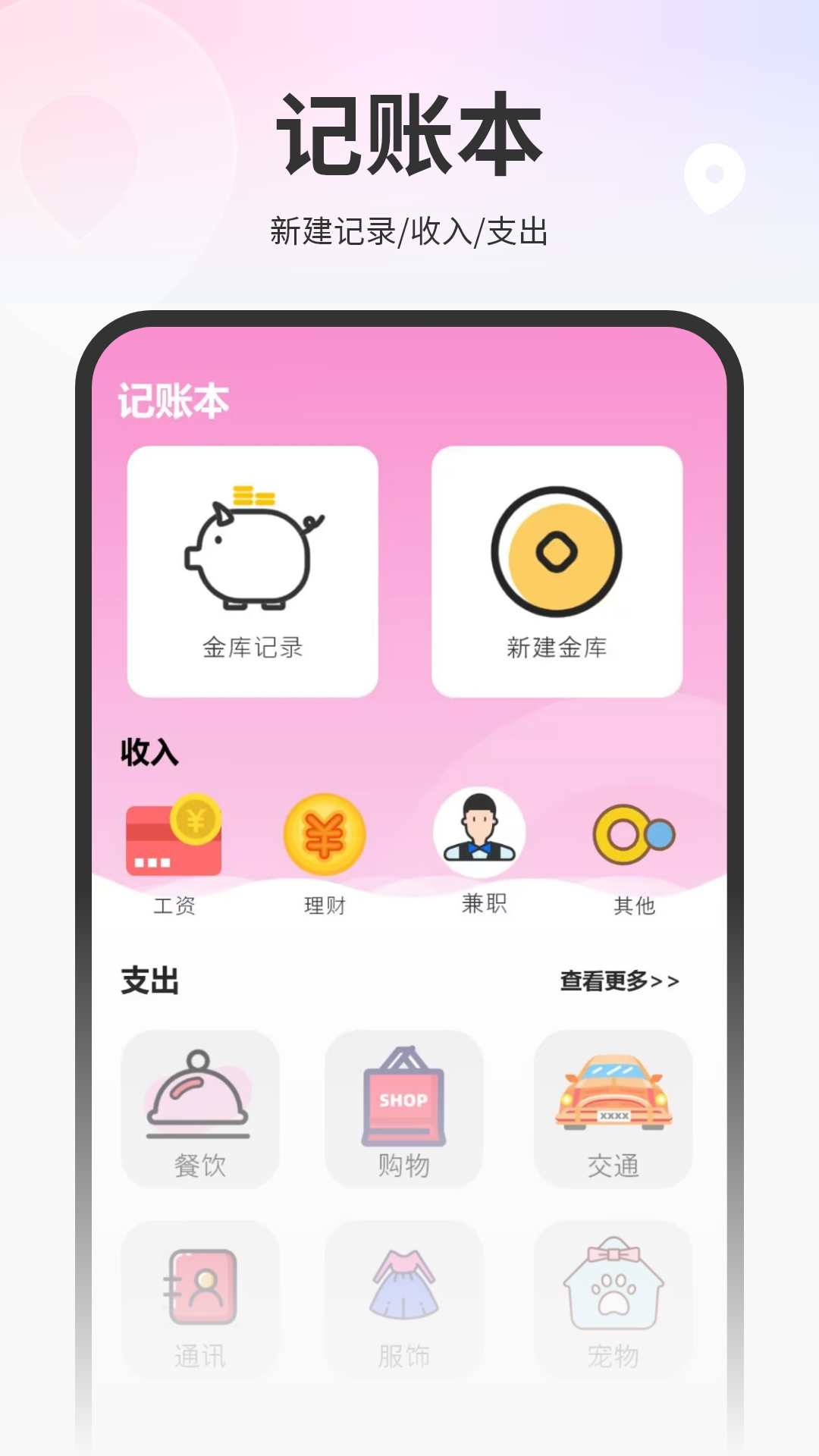 精彩截图-记账APP2026官方新版