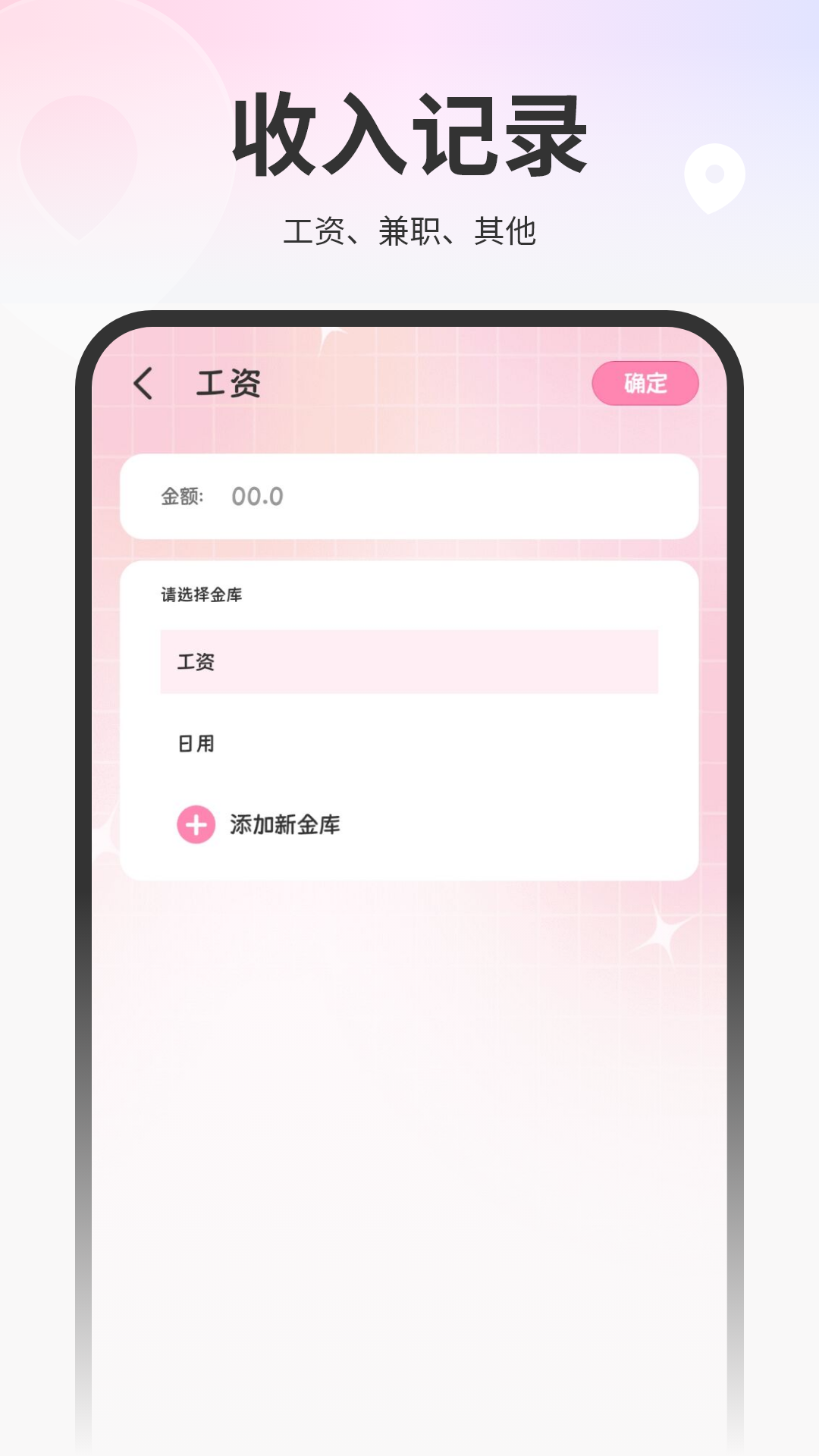 精彩截图-记账APP2026官方新版