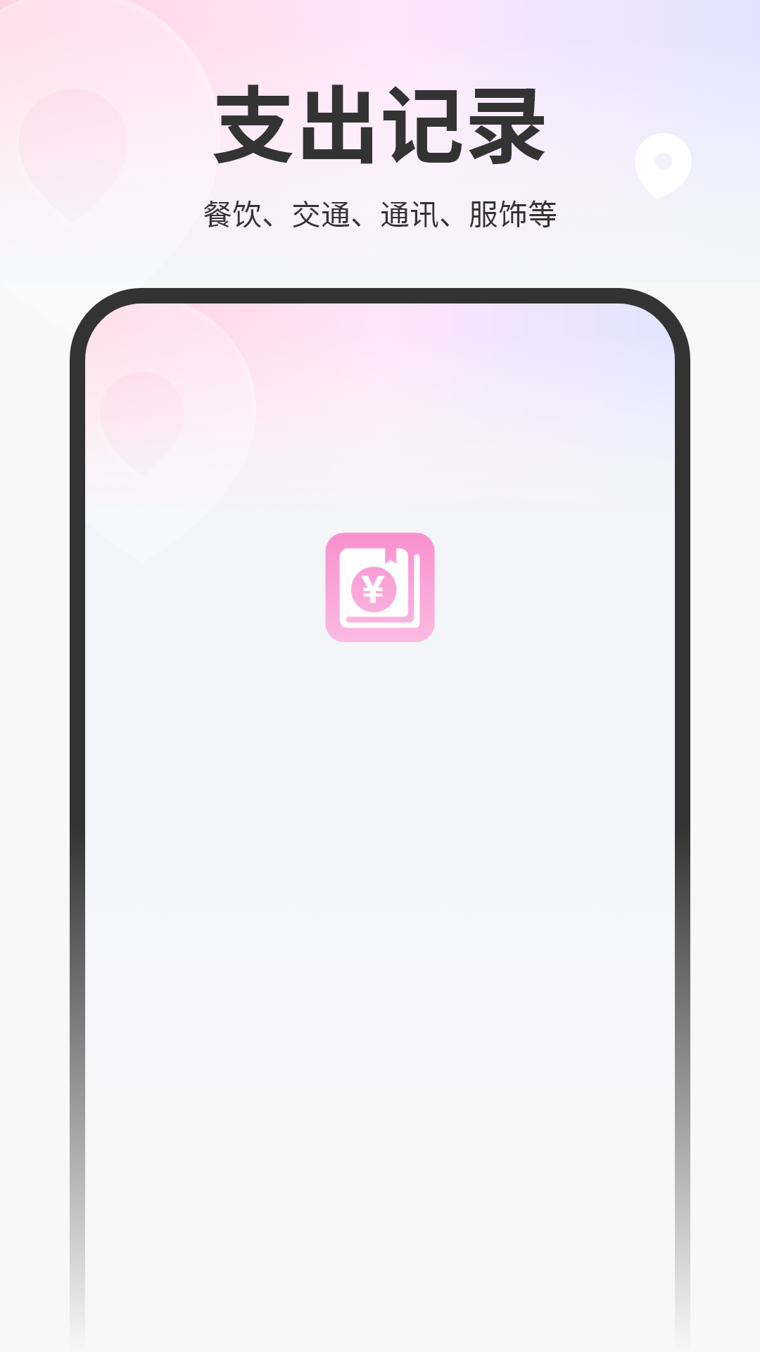 精彩截图-记账APP2026官方新版