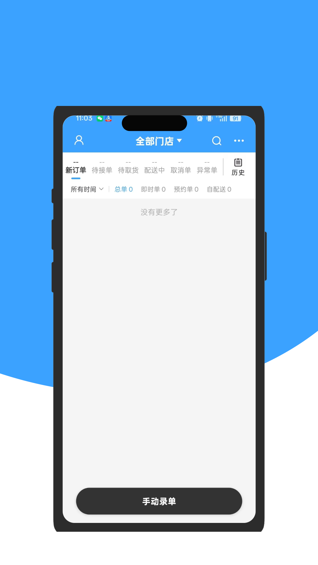 精彩截图-风火轮商户端2026官方新版