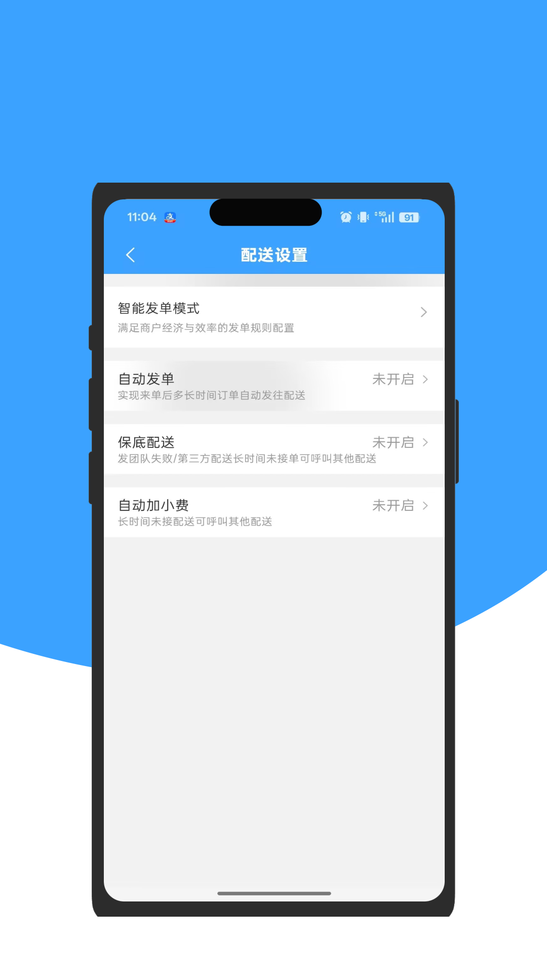 精彩截图-风火轮商户端2026官方新版