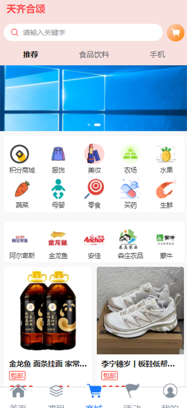 精彩截图-天齐合颂2026官方新版