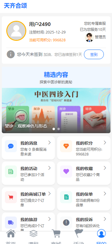 精彩截图-天齐合颂2026官方新版