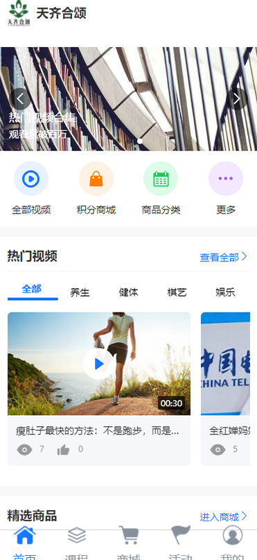 精彩截图-天齐合颂2026官方新版