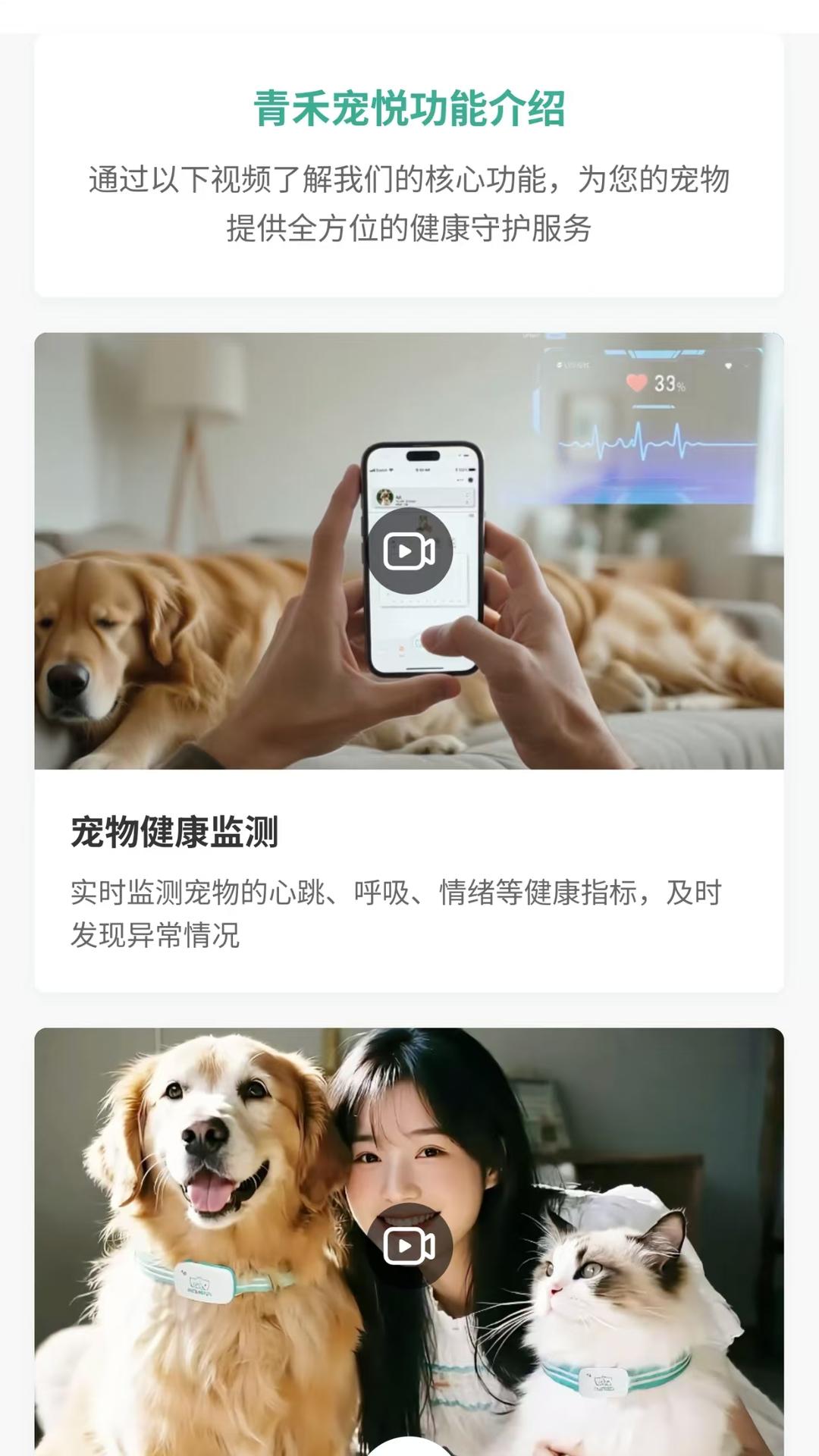 精彩截图-青禾宠悦2026官方新版