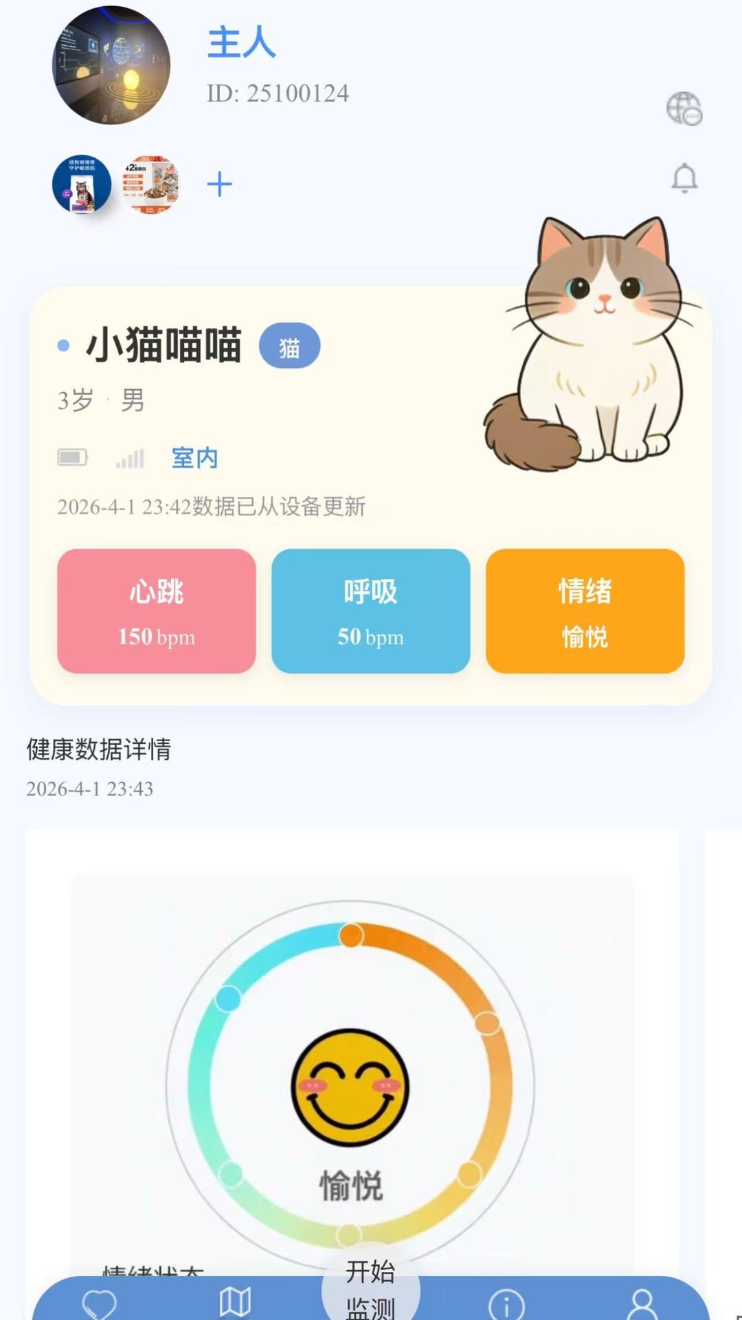 精彩截图-青禾宠悦2026官方新版