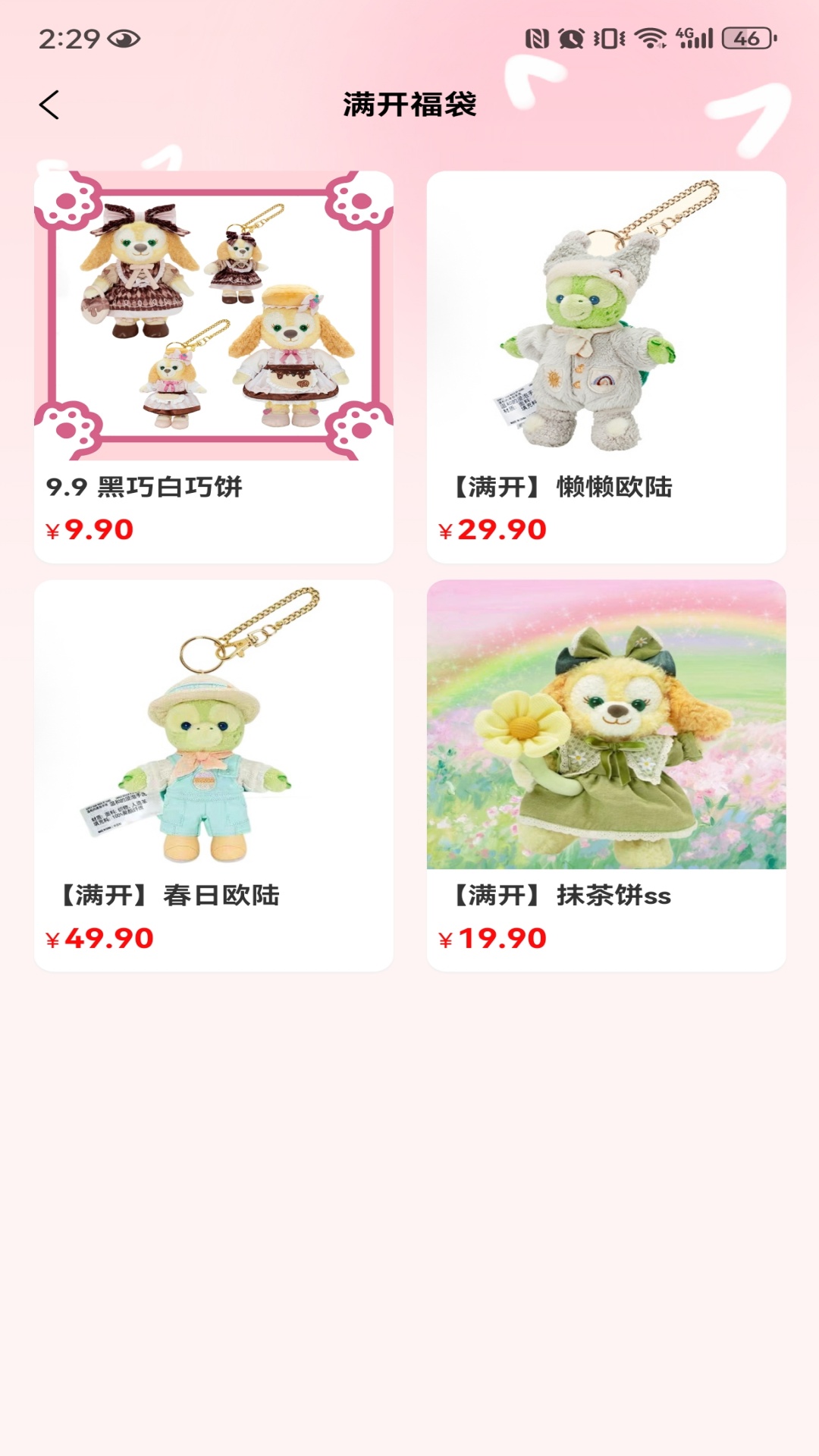 精彩截图-喵喵盒机2026官方新版