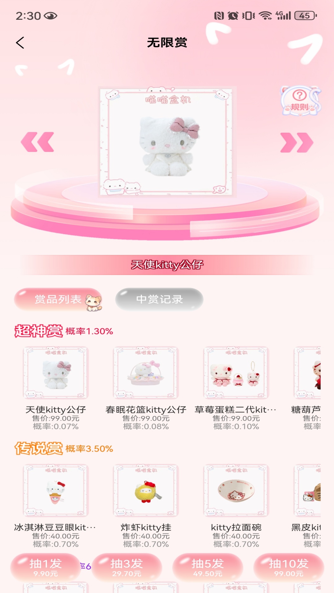 精彩截图-喵喵盒机2026官方新版