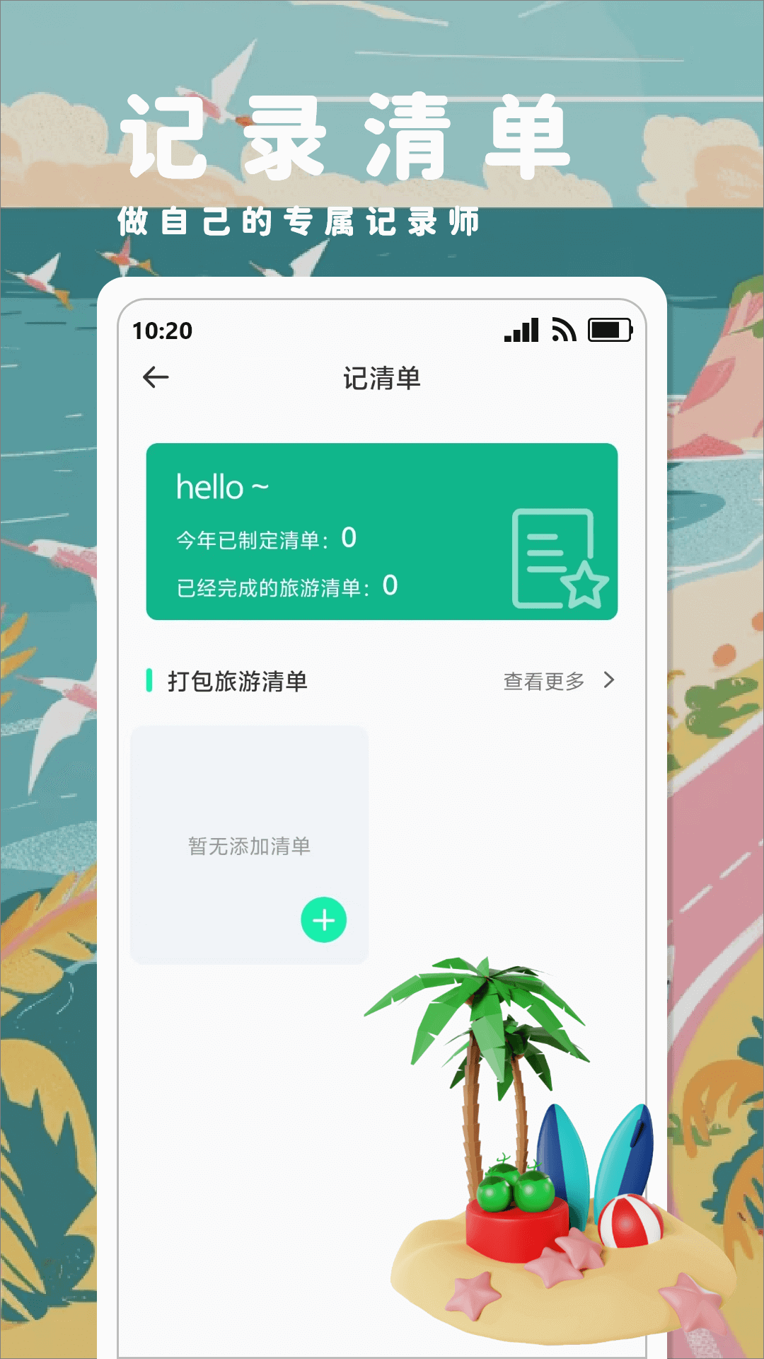 精彩截图-春风小镇物语2026官方新版