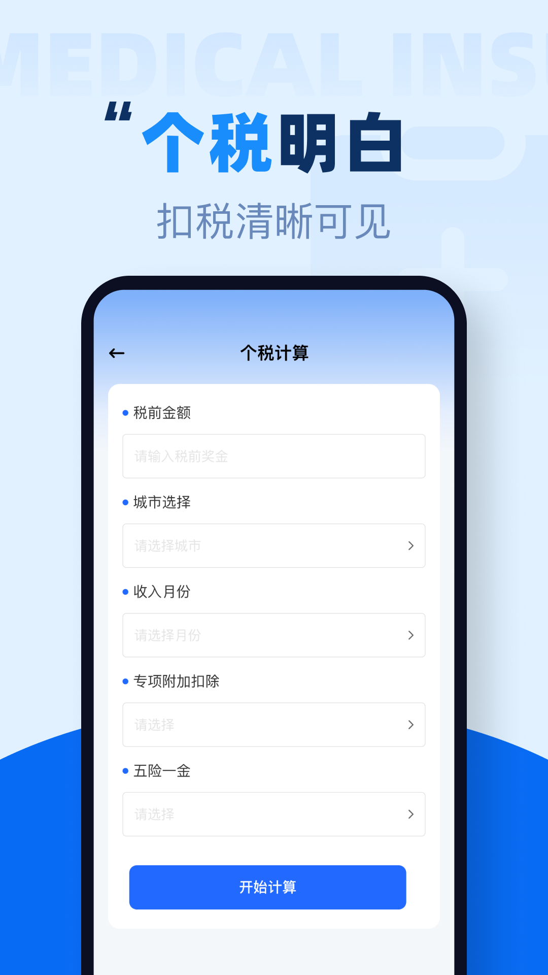 精彩截图-社保养老在线计算2026官方新版