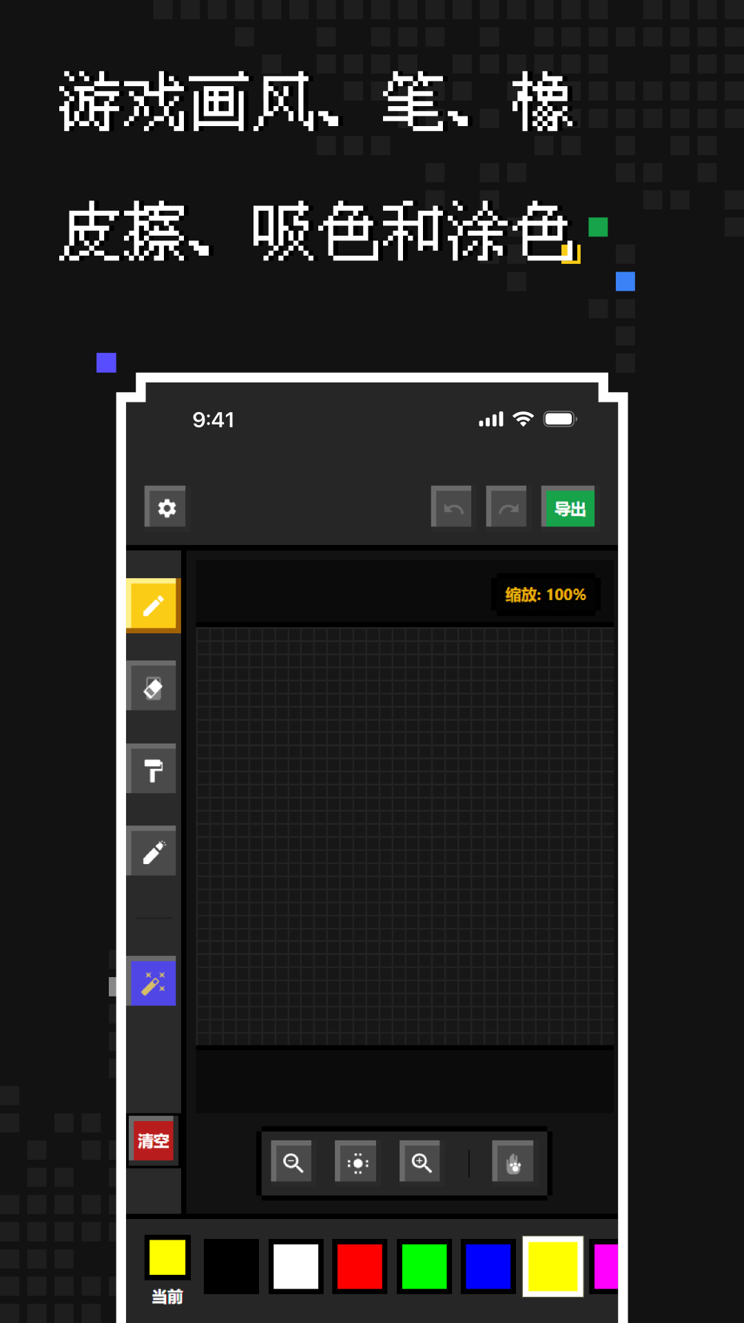 精彩截图-像素生成2026官方新版