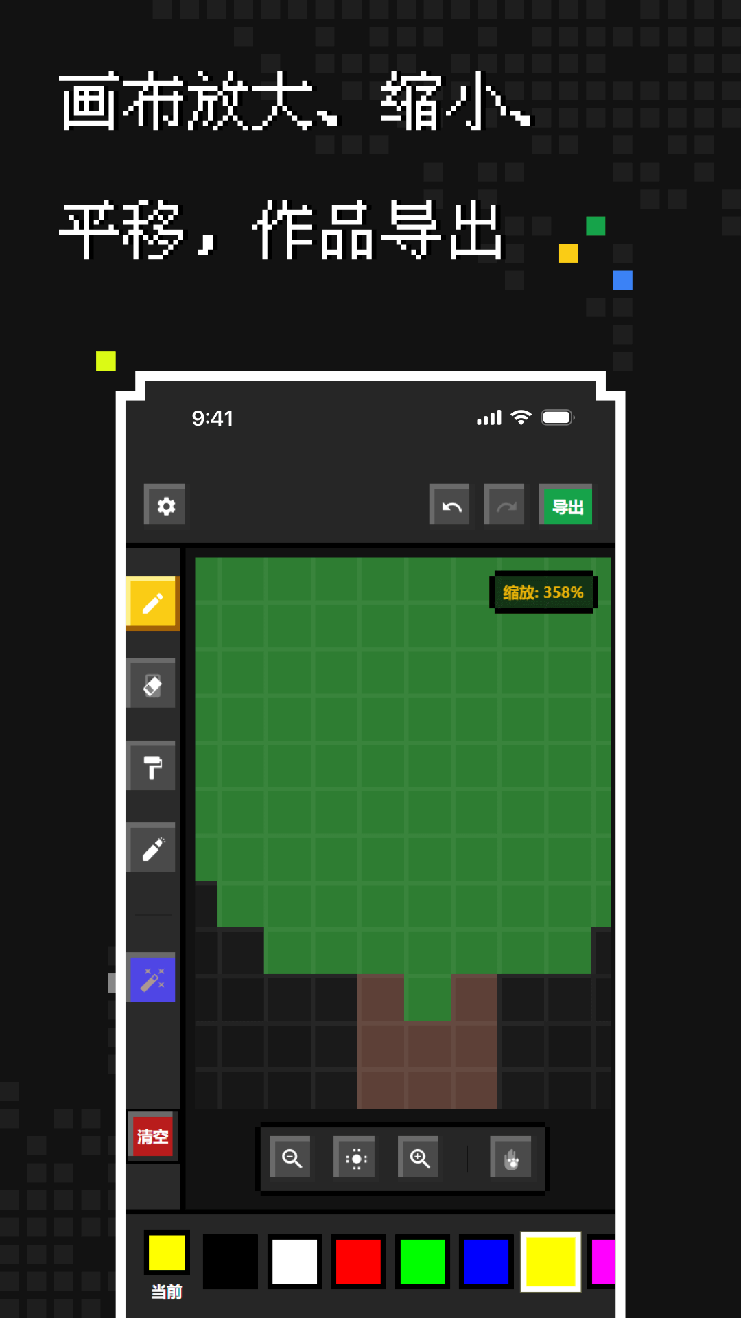 精彩截图-像素生成2026官方新版