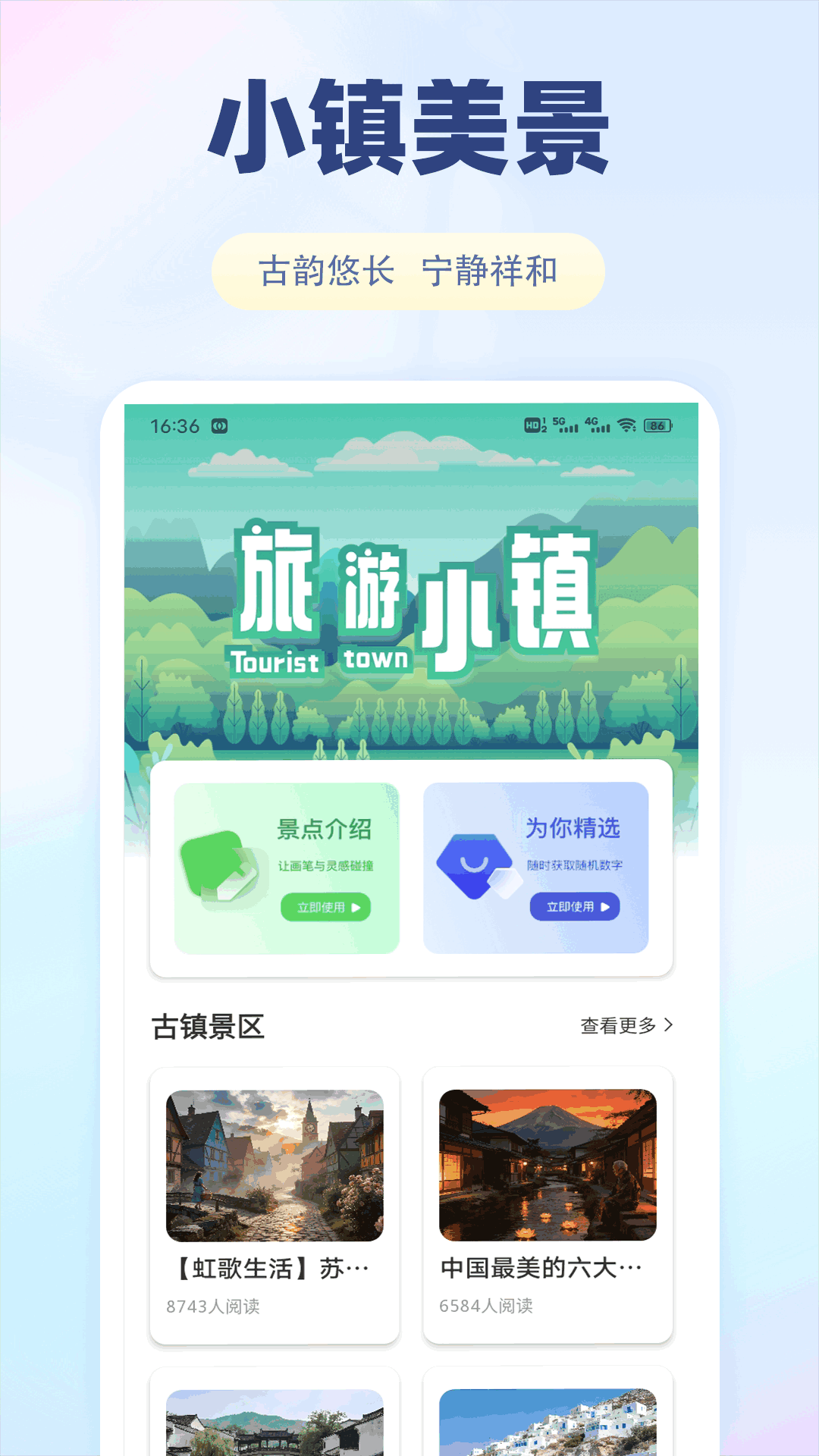 精彩截图-春风小镇儿2026官方新版