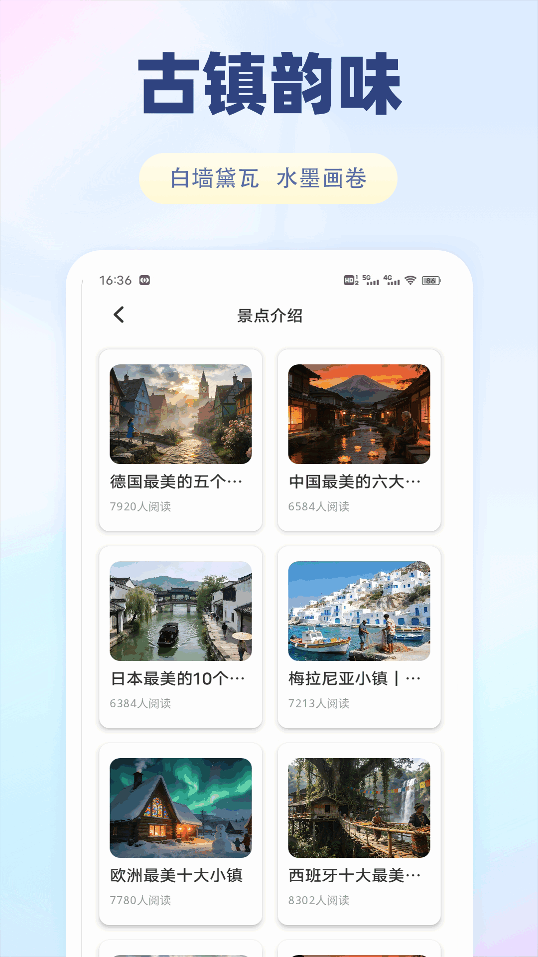 精彩截图-春风小镇儿2026官方新版