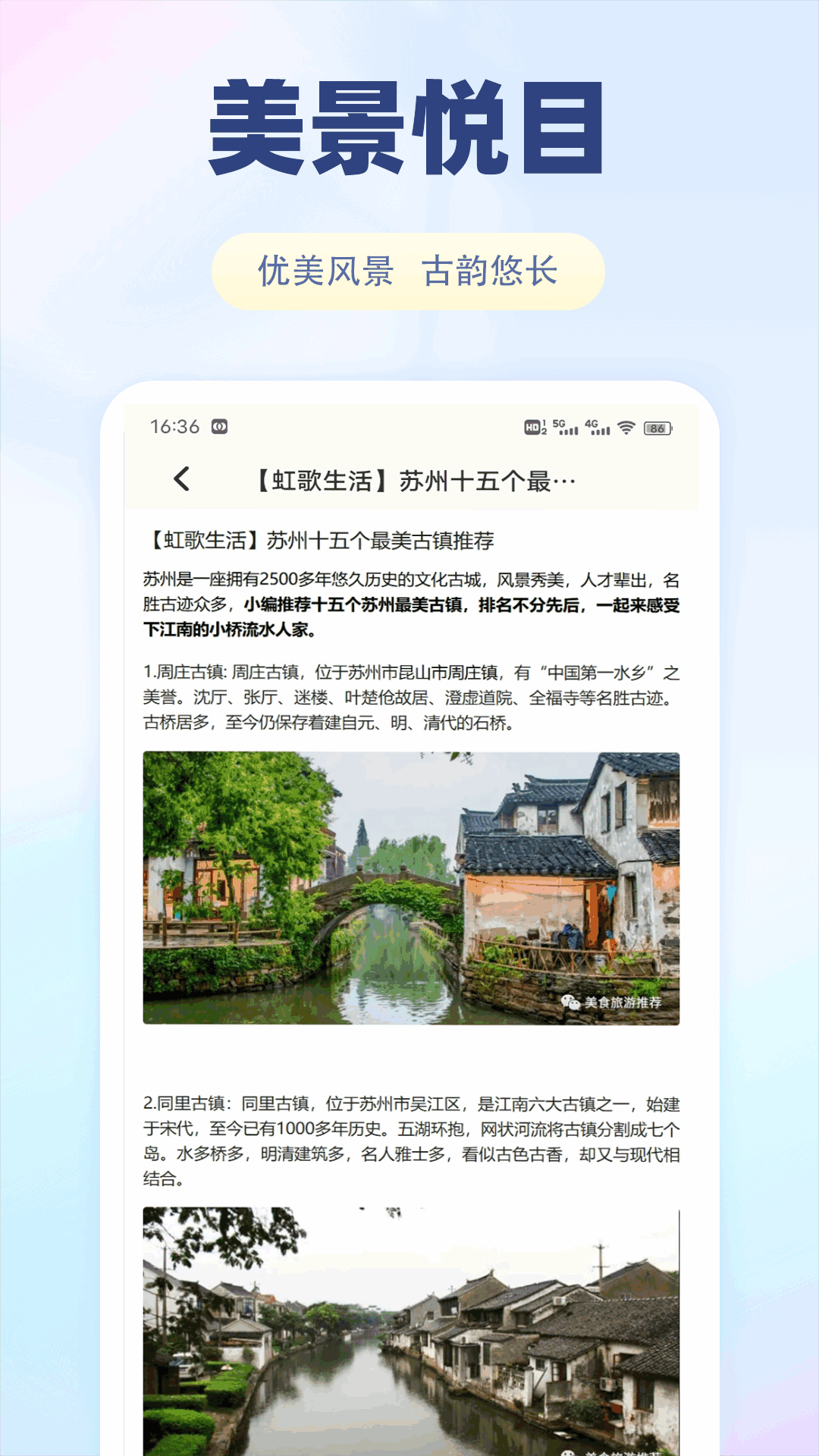 精彩截图-春风小镇儿2026官方新版