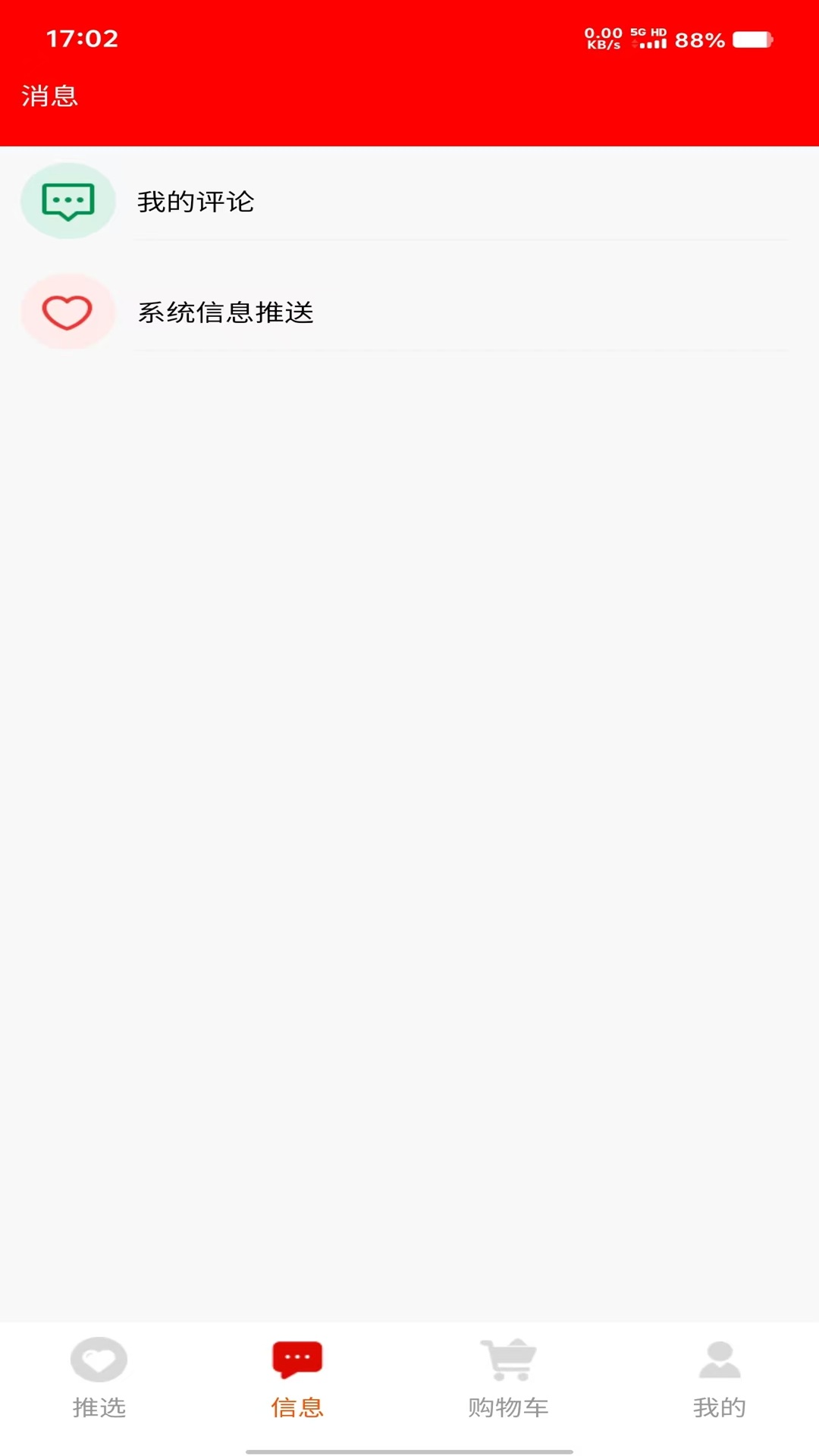 精彩截图-贯图农鲜2026官方新版