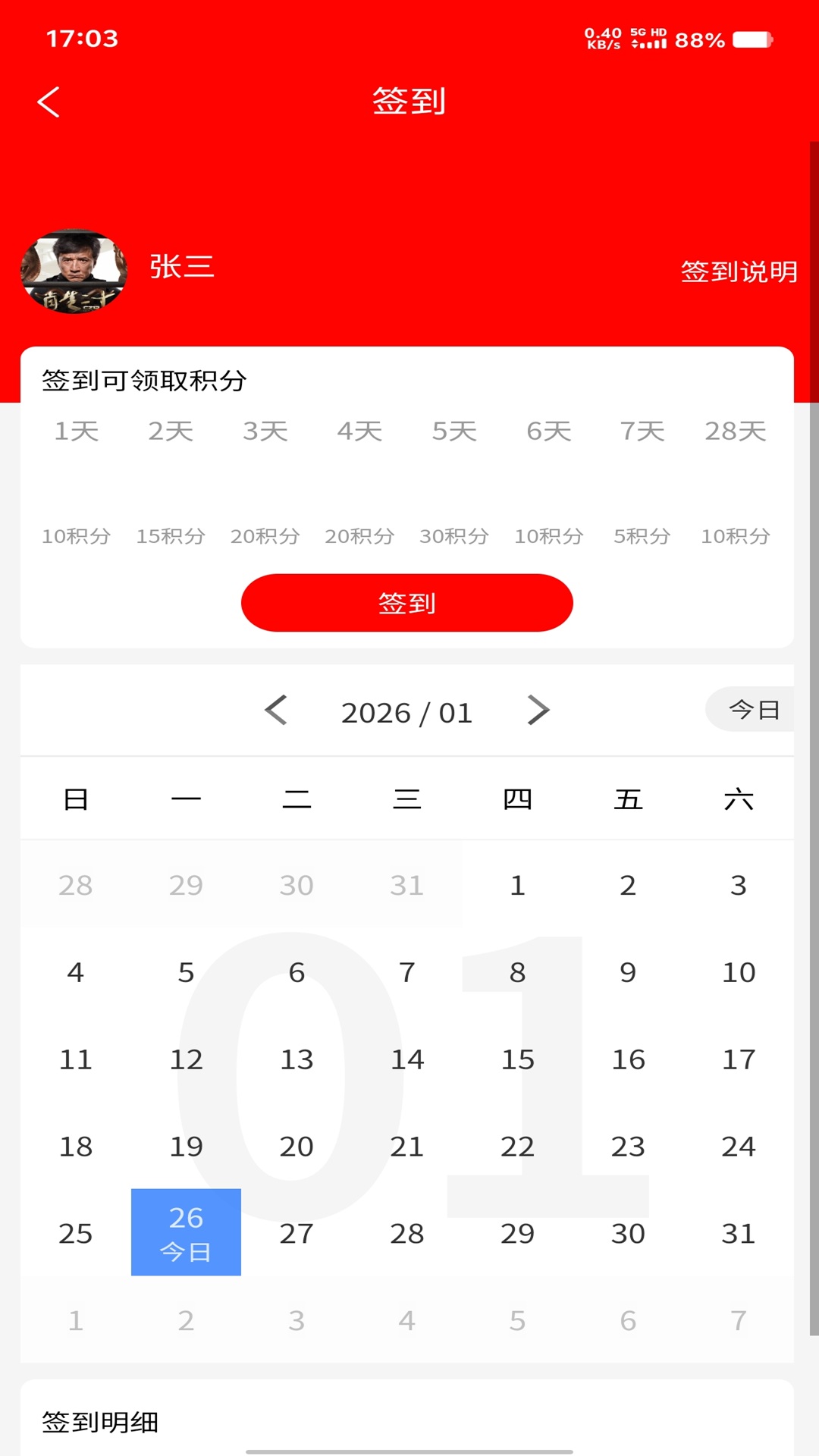 精彩截图-贯图农鲜2026官方新版