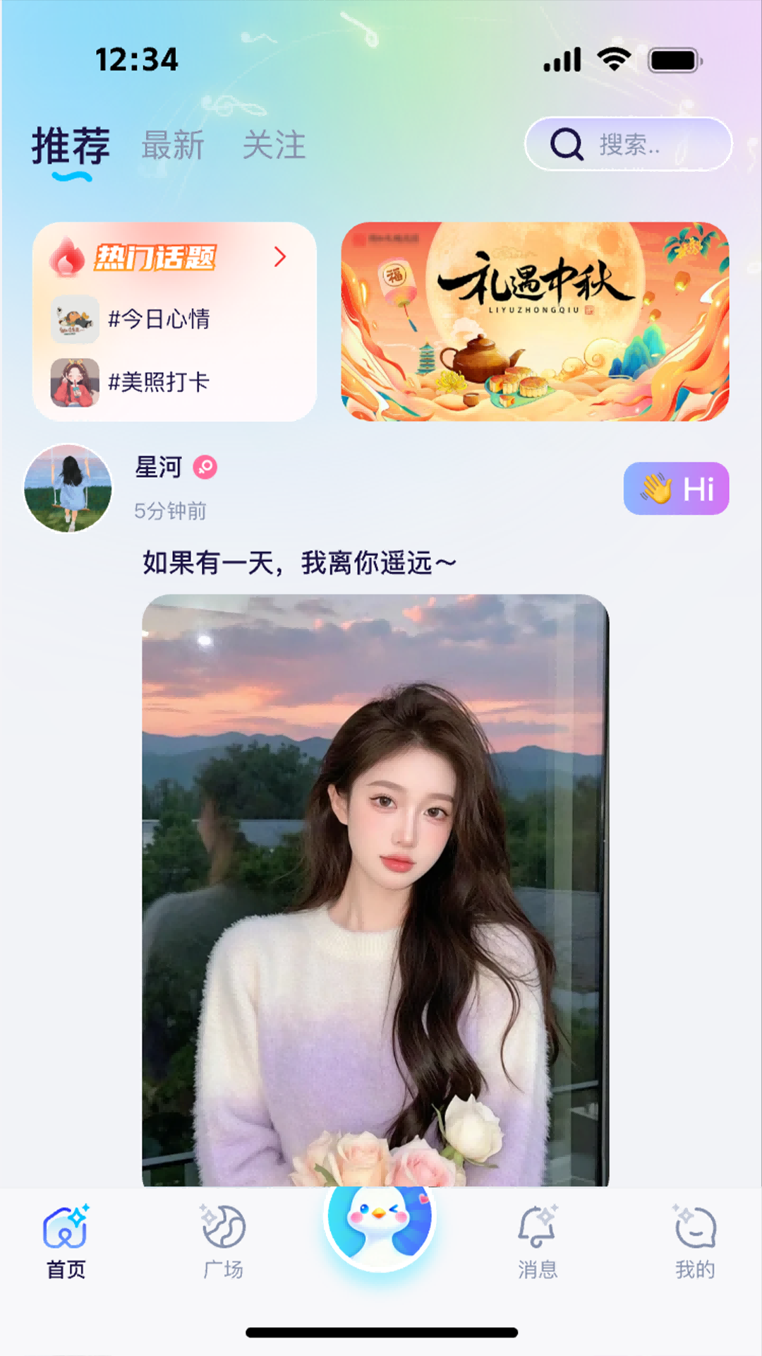 精彩截图-小鹅语音2026官方新版