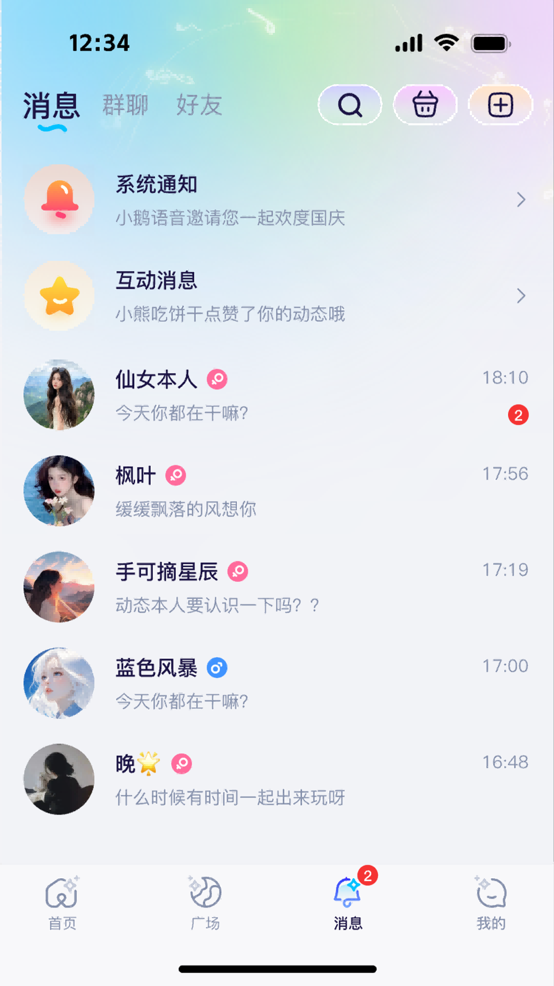 精彩截图-小鹅语音2026官方新版