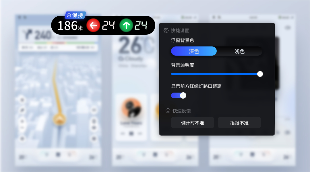 红绿灯领航