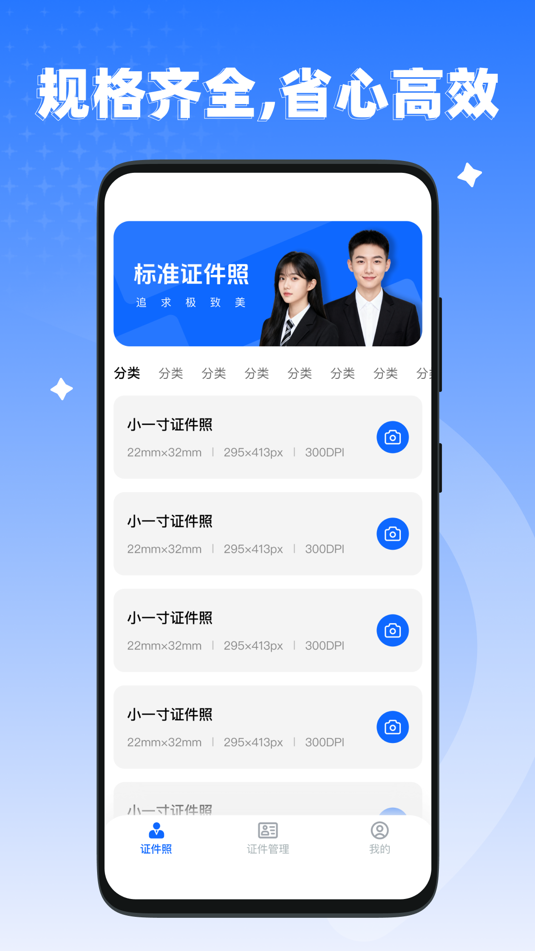 手机电子证件 截图 1