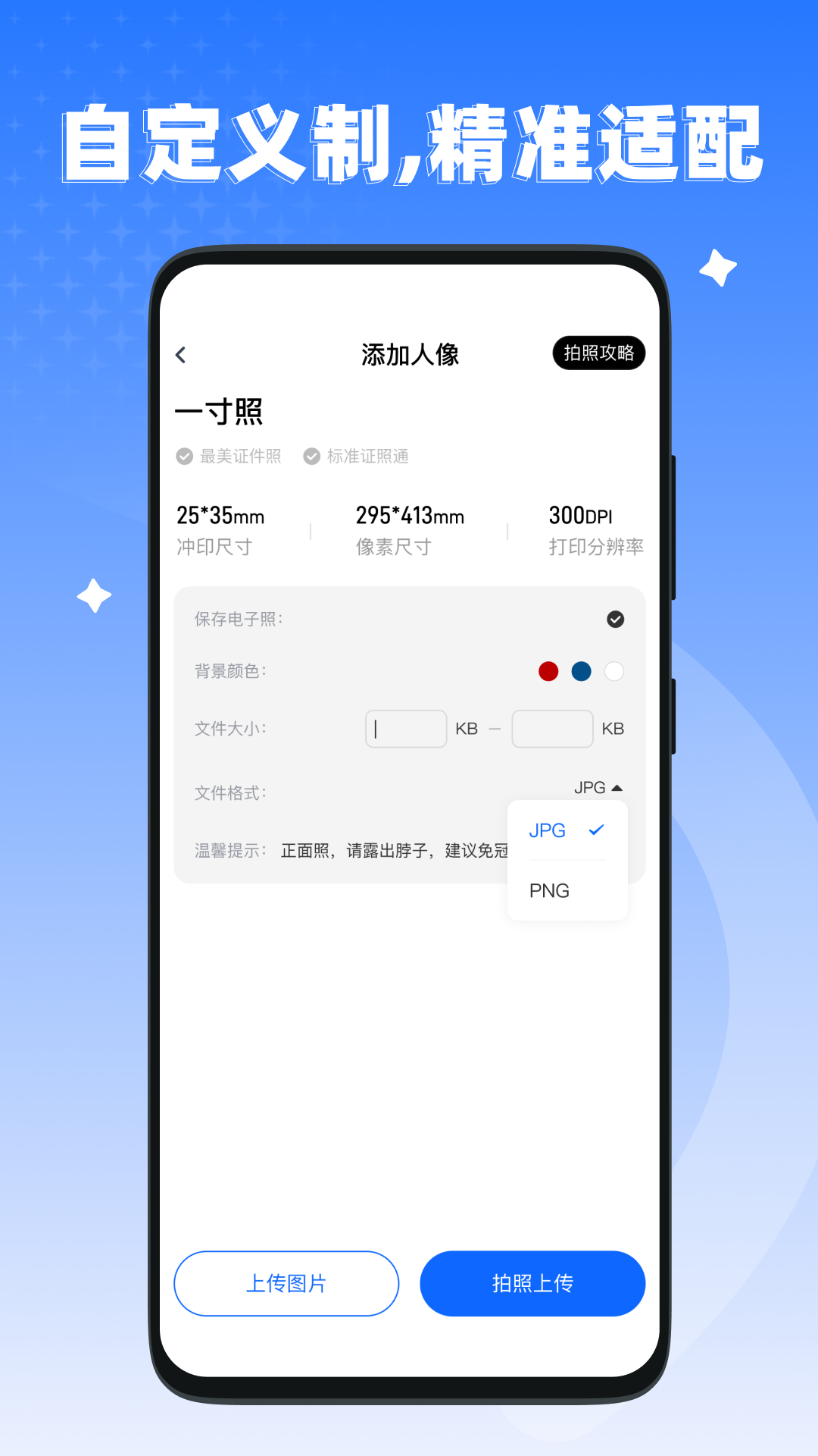 手机电子证件 截图 3