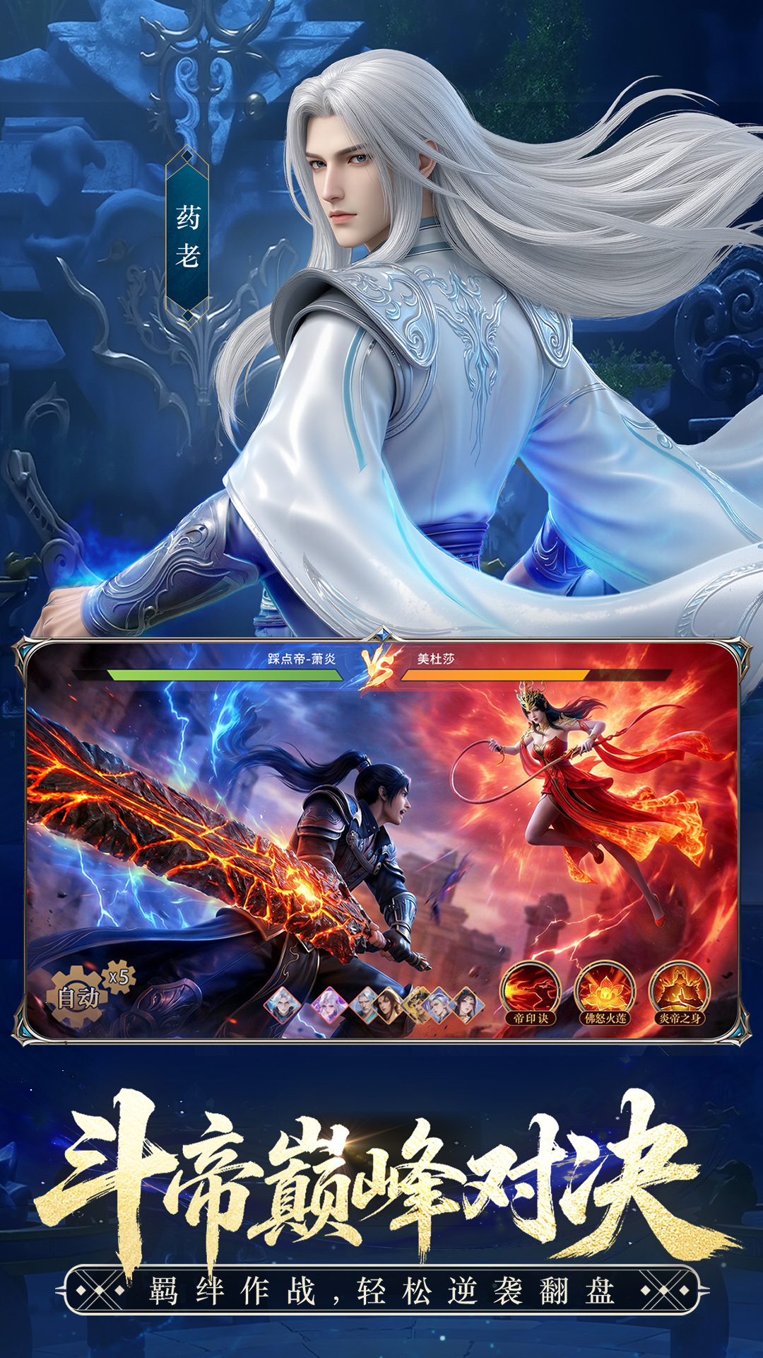 精彩截图-斗破苍穹-少年崛起2026官方新版