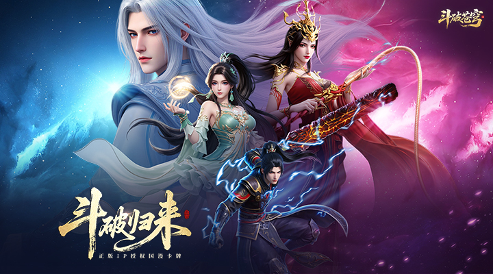 精彩截图-斗破苍穹-少年崛起2026官方新版