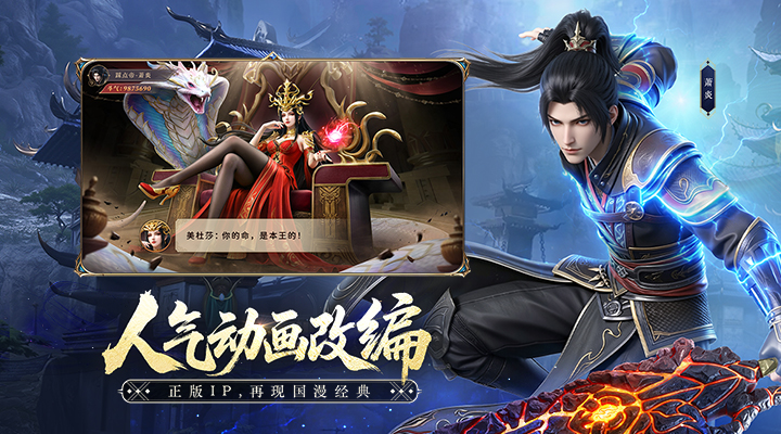 精彩截图-斗破苍穹-少年崛起2026官方新版