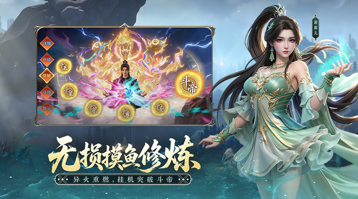 精彩截图-斗破苍穹-少年崛起2026官方新版