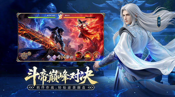 精彩截图-斗破苍穹-少年崛起2026官方新版